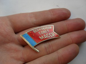 Знак Верховный совет МАССР. Заколка.