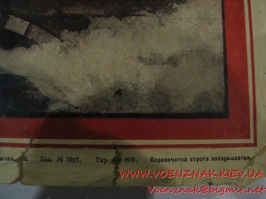 Слава-2