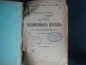 В. Эндруз История Соединенных Штатов.