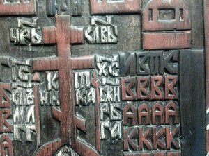 Резная икона Голгофа.