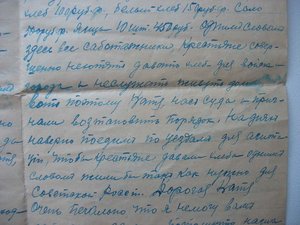 Письма с фронта ПМВ,8шт