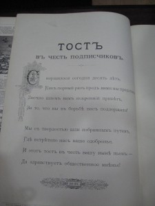 Всемирная Иллюстрация