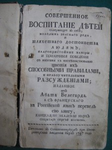 книга   1747 год