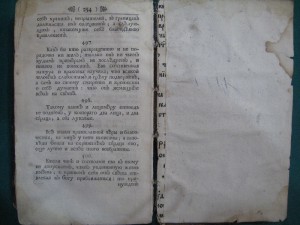 книга   1747 год