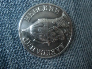 Медальон от Невского