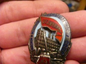 Отличник мясной и молочной промышленности СССР№139