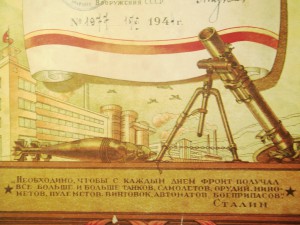 Аттестат -лучшему стахановцу 1944г