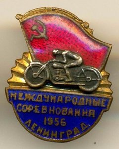 МОТОСПОРТ, МЕЖДУНАРОДНЫЕ СОРЕВНОВАНИЯ, 1956, ЛЕНИНГРАД