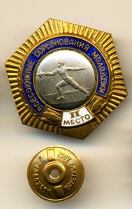 ФЕХТОВАНИЕ, ВСЕСОЮЗНЫЕ СОРЕВНОВАНИЯ МОЛОДЕЖИ, 2 МЕСТО