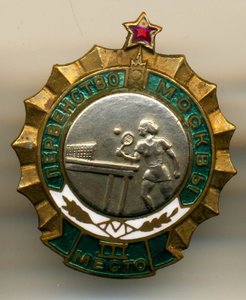 ПЕРВЕНСТВО МОСКВЫ, НАСТОЛЬНЫЙ ТЕННИС, ЖЕНЩИНЫ, 3 МЕСТО