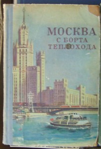 ПУТЕВОДИТЕЛИ ПО МОСКВЕ