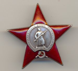 Красная Звезда 3-х клепка