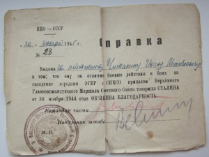 КЗ ННГ наводчика орудия.С июня 41-го.Представляли к БКЗ !