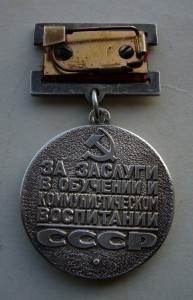 Медаль Крупская, серебро