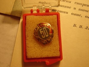 50 лет КПСС(серебро)+док+ок