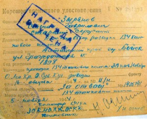 КЗ № 3600*** на доке