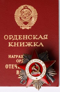 Комплект.Награда нашла героя.ЛЮКС!!!!КЗ 3833075