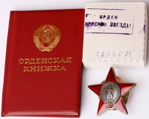 Комплект.Награда нашла героя.ЛЮКС!!!!КЗ 3833075