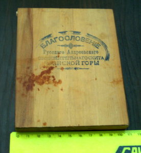 Икона Господь Вседержитель.Афон.