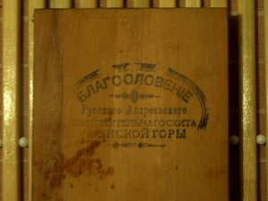 Икона Господь Вседержитель.Афон.