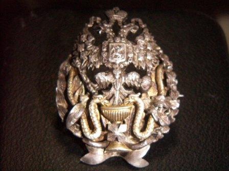 Фрачный знак(серебро) Медик.Царская Россия.RR