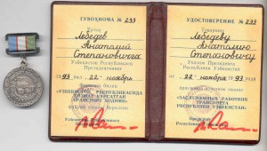 Заслуженный работник транспорта Узбекистана с доком