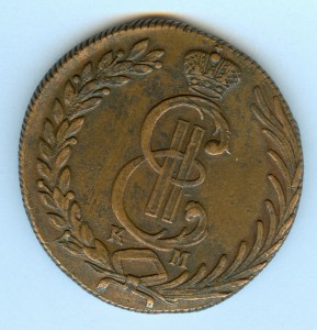 10 копеек 1779 г. Сибирь