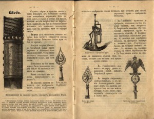 Пособие для унтеров