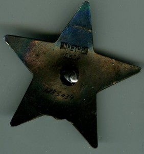 ОВ2+КЗ+Слава3+За отвагу.