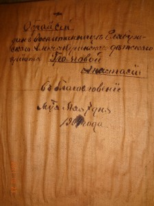 Икона Покров.