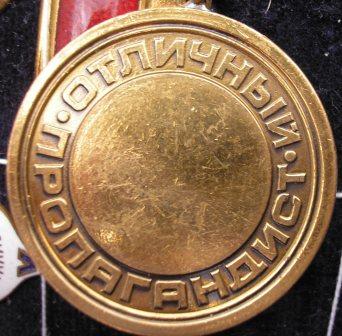 Отличный пропагандист.