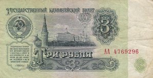 Подборка бон  СССР-1961г.