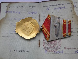 Комплект на шахтёра с документами.