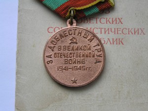 Комплект на шахтёра с документами.