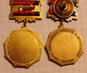 Классическая борьба ,тяжмет: заколка,винт 2 медальки