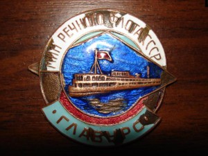 МИН.Речного Флота СССР -ГЛАВУРС-