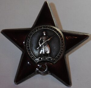 КЗ 2,525 млн (криво припаян медальон)