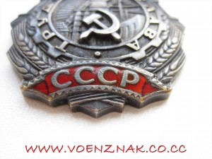 Орден трудовой славы 3й степени, на доке, №55414