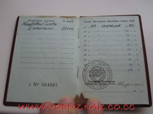 Орден трудовой славы 3й степени, на доке, №55414