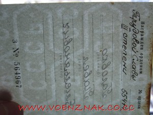 Орден трудовой славы 3й степени, на доке, №55414