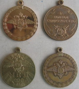МВД РФ (7 медалей)