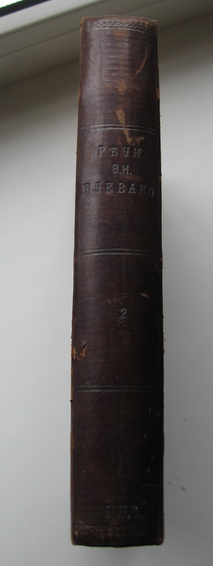 ПЛЕВАКО   1910 год