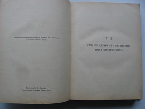 ПЛЕВАКО   1910 год
