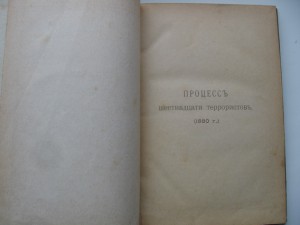 процес 16-и террористов