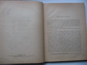 процес 50-и