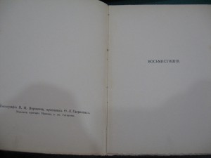 Липскеров Константин