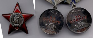 Комплект: Две Отваги + КрЗвезда + документ