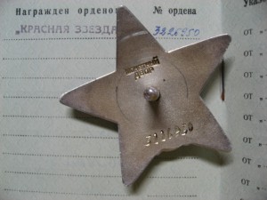 Октябрина, Ушаков, БЗ, Юб.Отеч.+ доки, грамота.