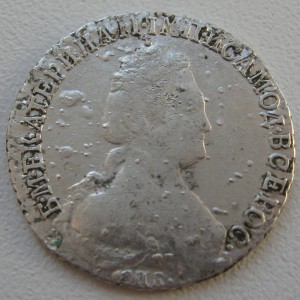 15 копеек 1784г.