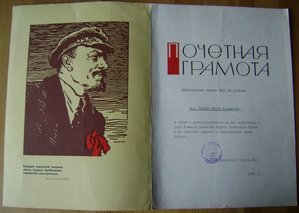 Документы, грамоты